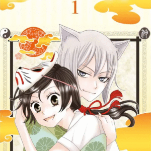 kamisama kiss vol.01