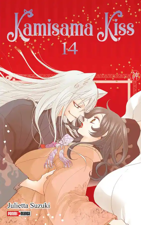 kamisama kiss vol.14 kamisama kiss vol.14