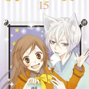 kamisama kiss vol.15